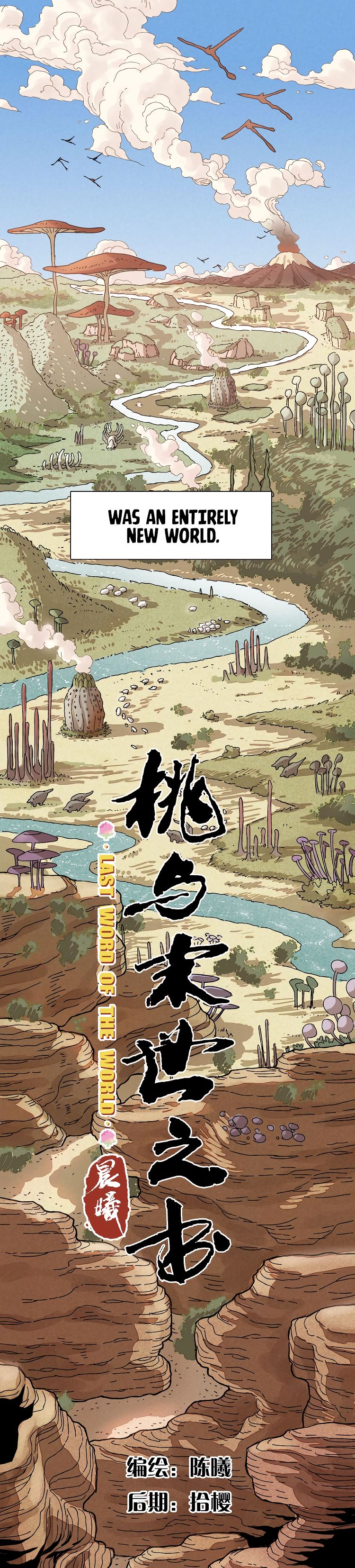 Last Word of the World chapter 0 page 7