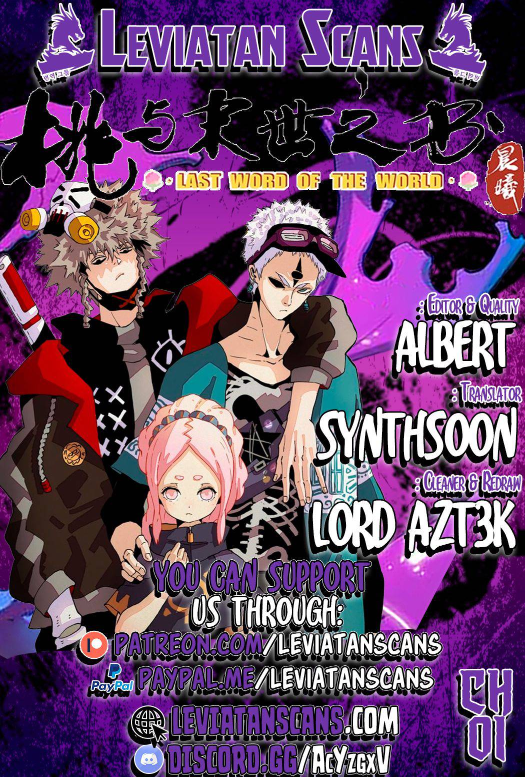 Last Word of the World chapter 1 page 1