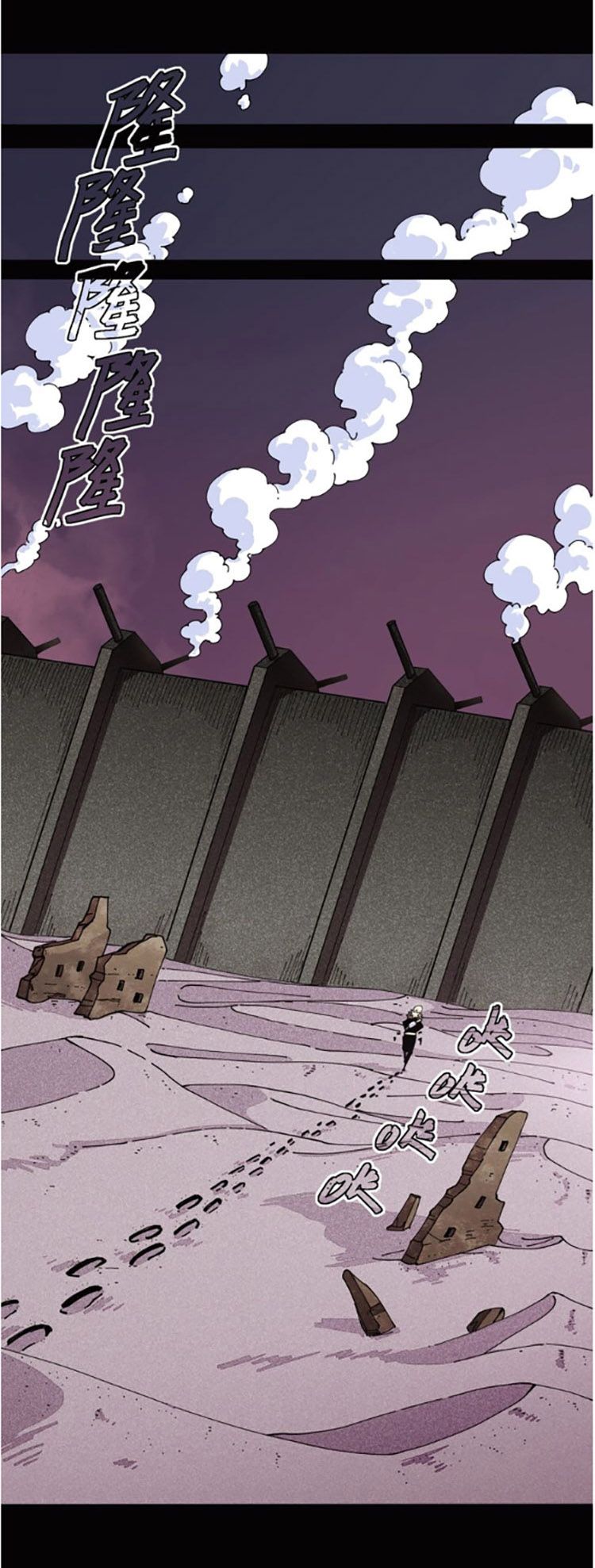 Last Word of the World chapter 17 page 24