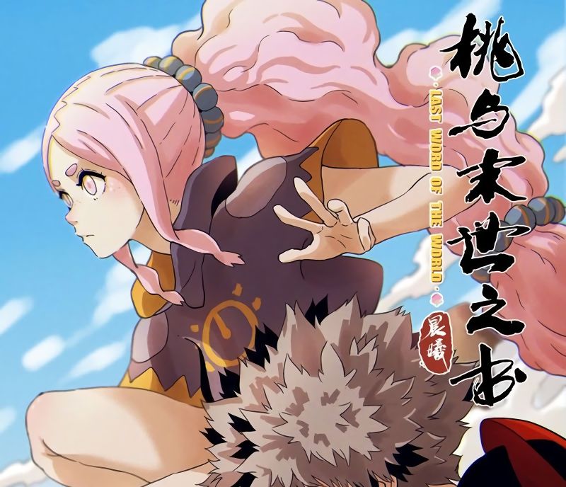 Last Word of the World chapter 24 page 2