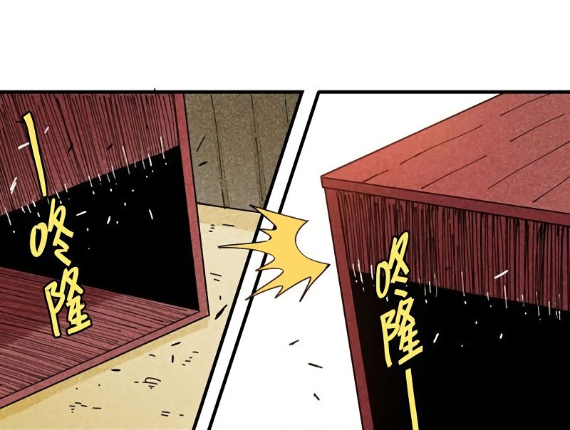 Last Word of the World chapter 24 page 43