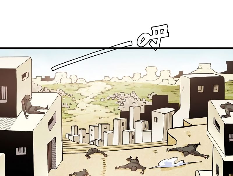 Last Word of the World chapter 24 page 54