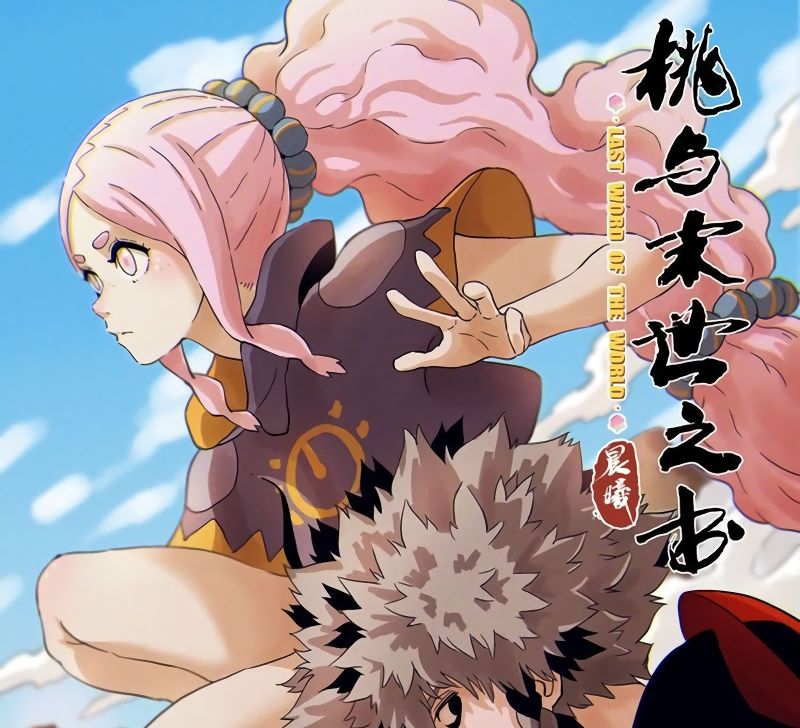 Last Word of the World chapter 27 page 2