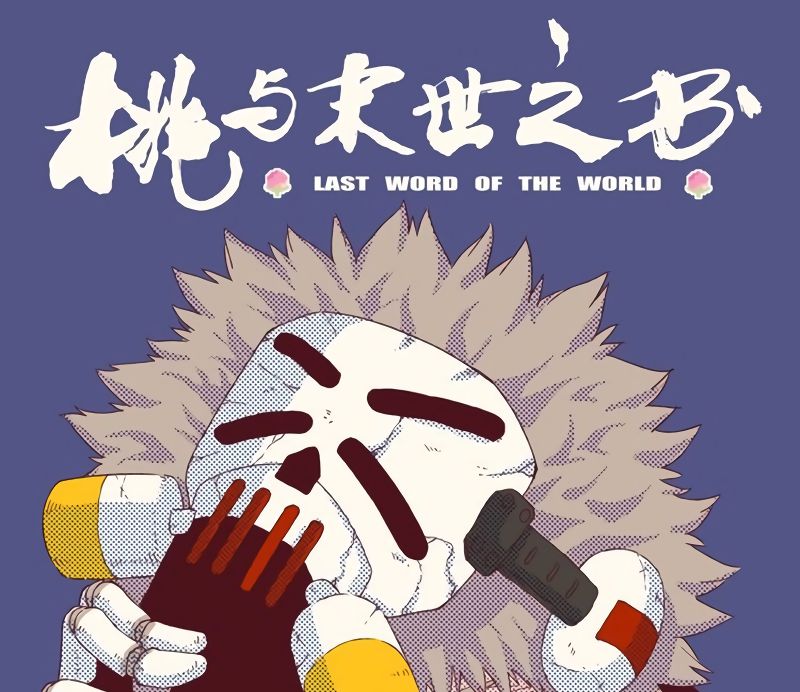 Last Word of the World chapter 31 page 2