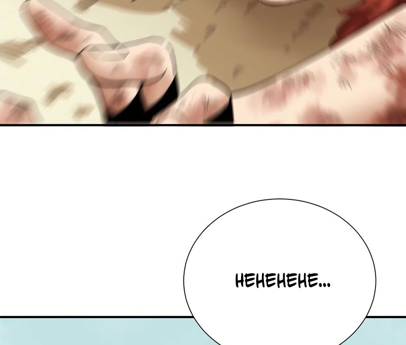 Last Word of the World chapter 32 page 6