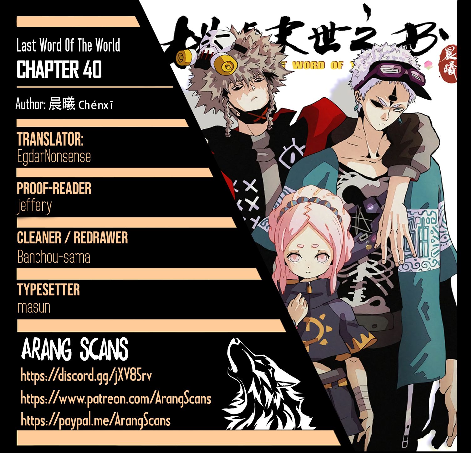 Last Word of the World chapter 40 page 1