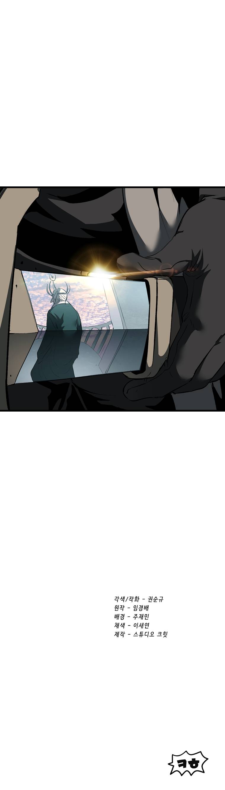 Latna Saga: Survival of a Sword King chapter 102 page 19