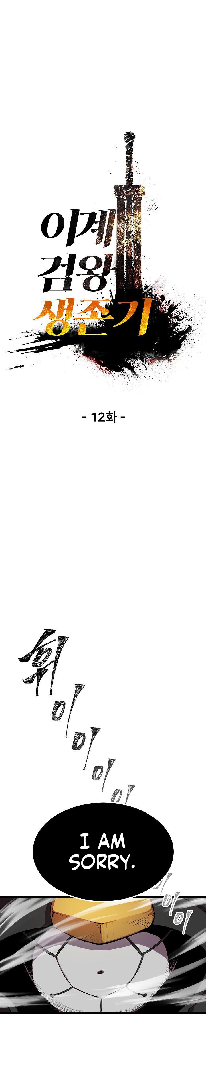 Latna Saga: Survival of a Sword King chapter 12 page 13