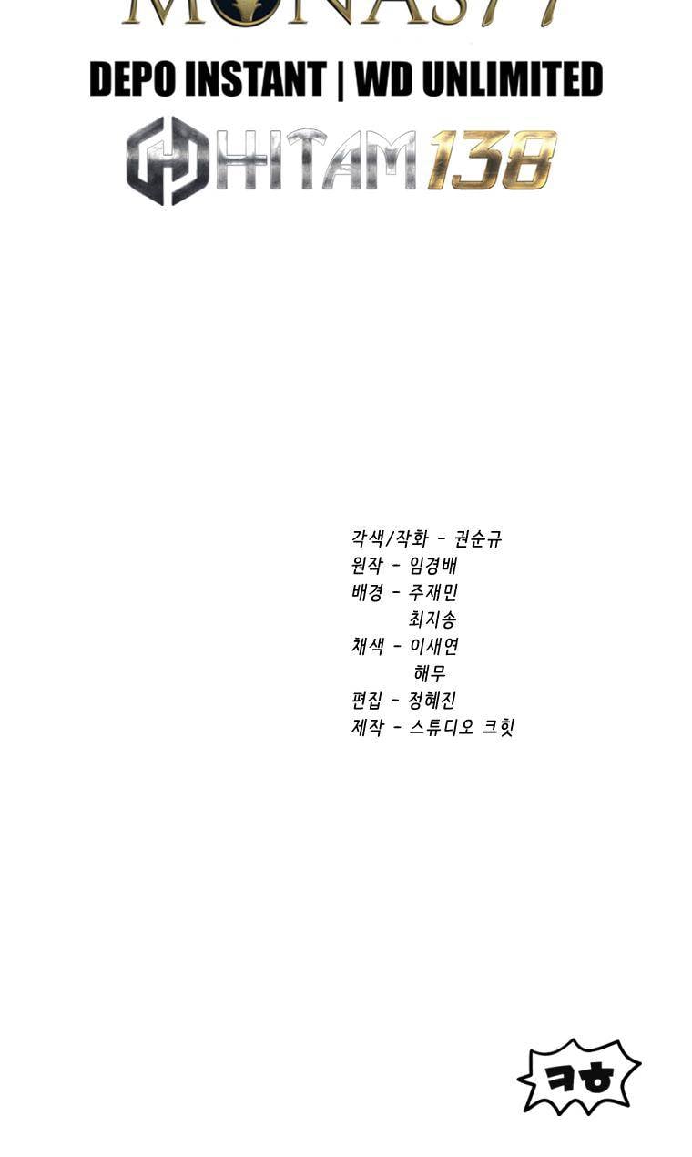 Latna Saga: Survival of a Sword King chapter 161 page 81