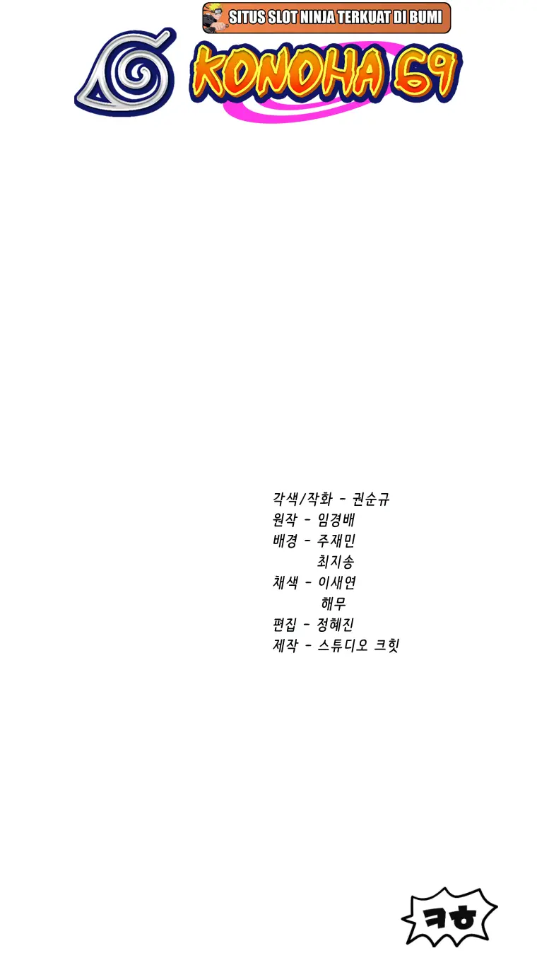 Latna Saga: Survival of a Sword King chapter 167 page 83