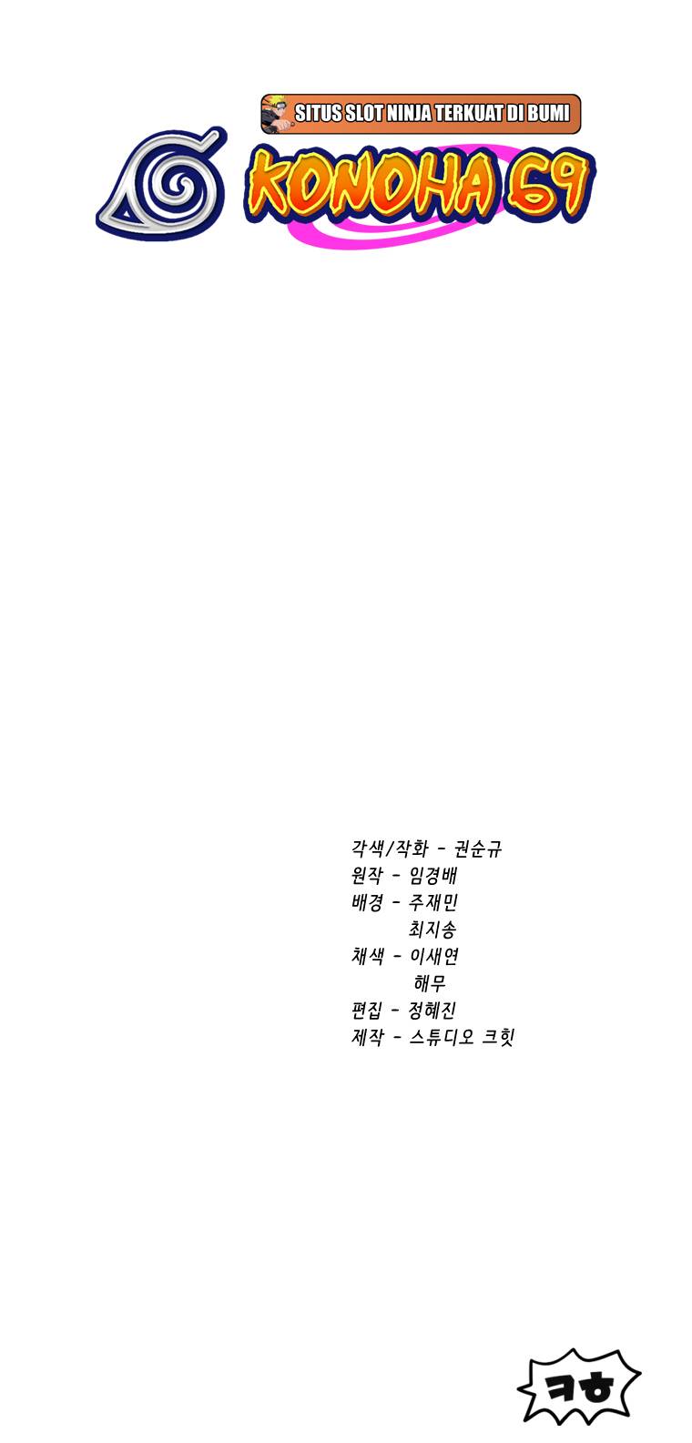 Latna Saga: Survival of a Sword King chapter 168 page 79