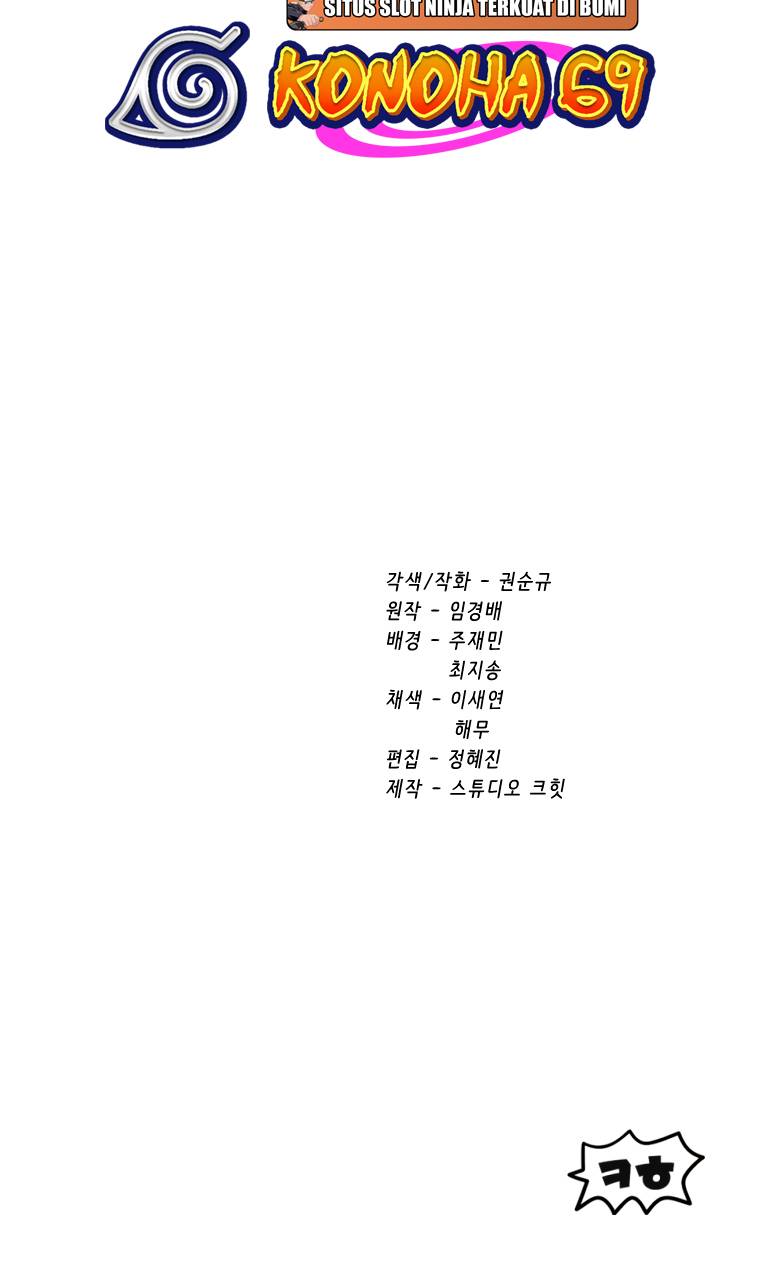 Latna Saga: Survival of a Sword King chapter 169 page 76