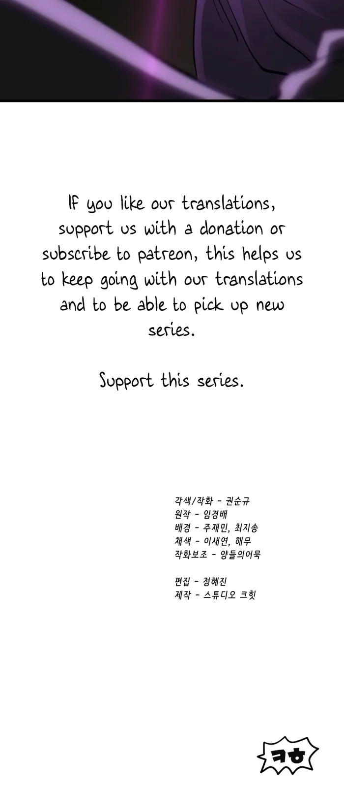 Latna Saga: Survival of a Sword King chapter 176 page 90