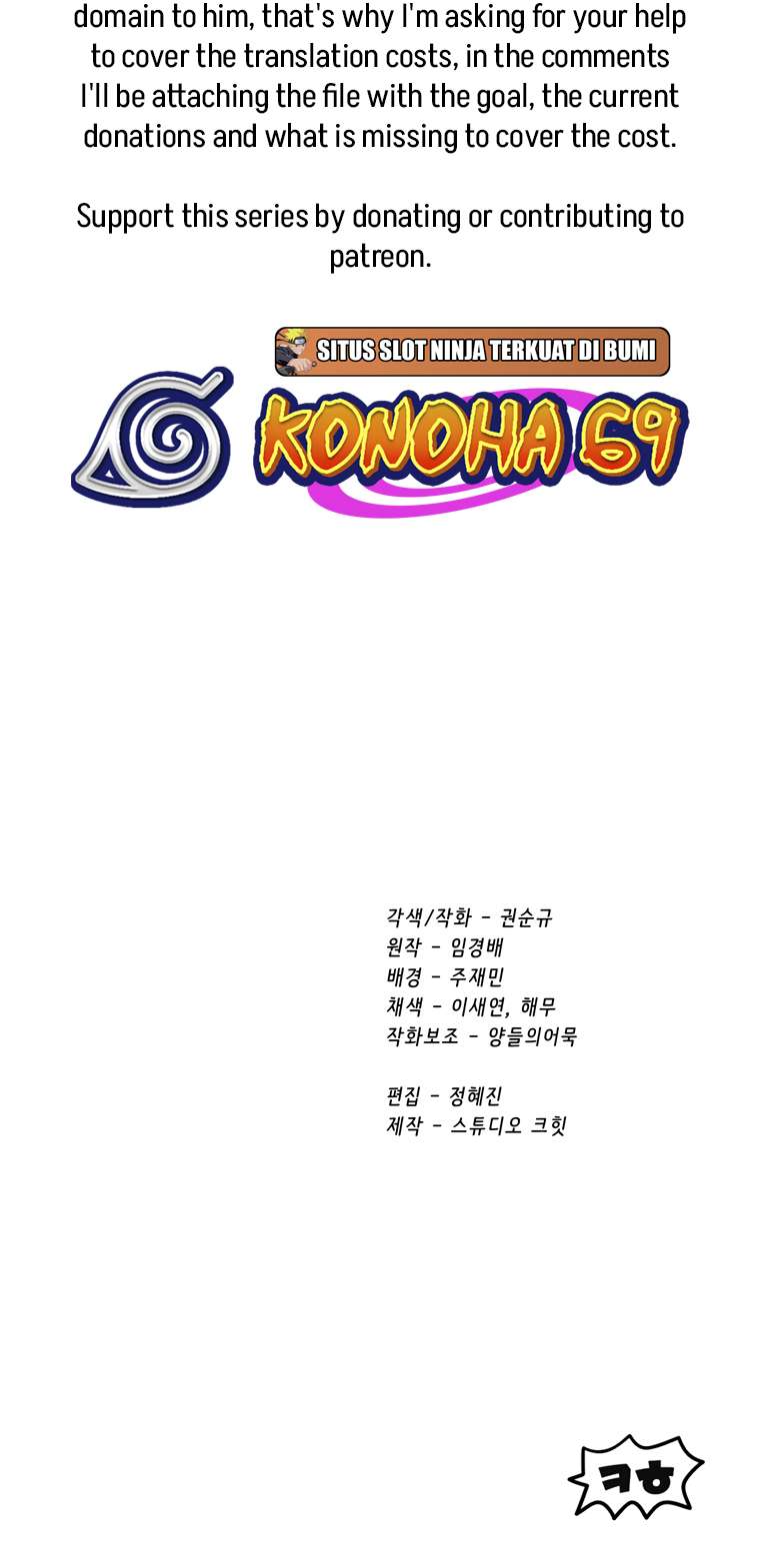 Latna Saga: Survival of a Sword King chapter 178 page 106