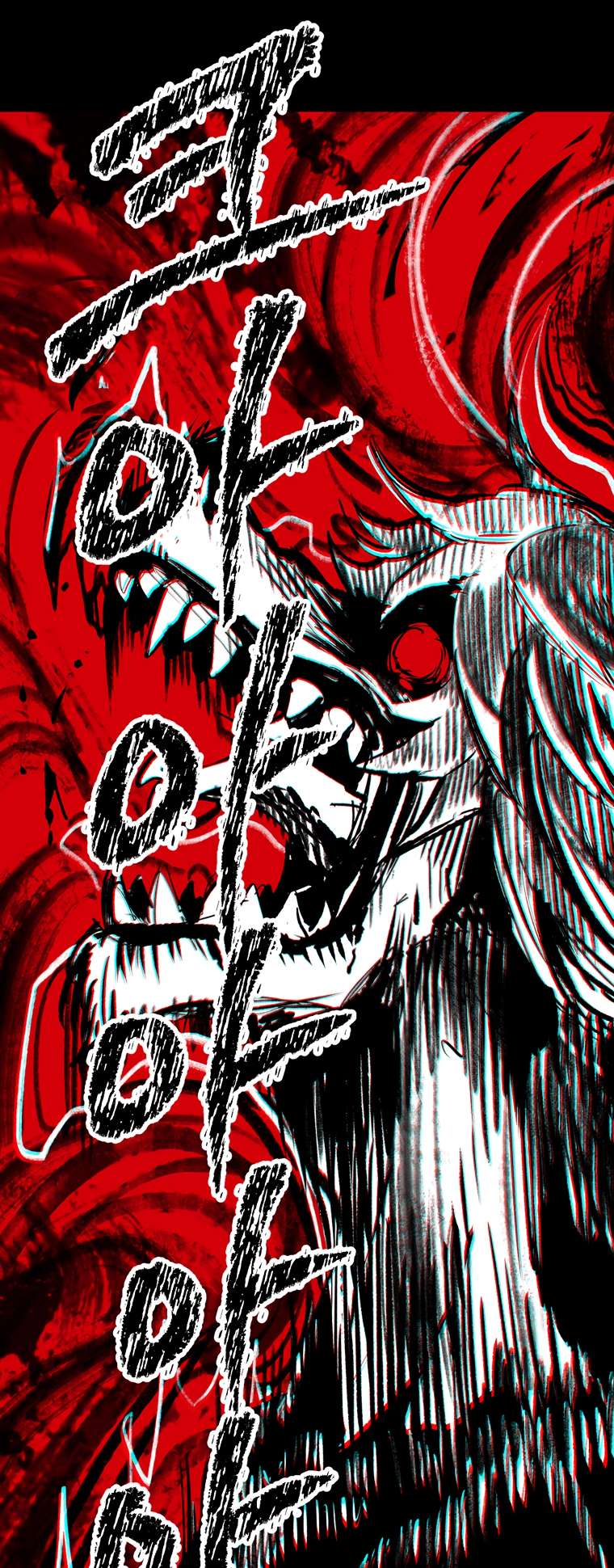 Latna Saga: Survival of a Sword King chapter 179 page 17