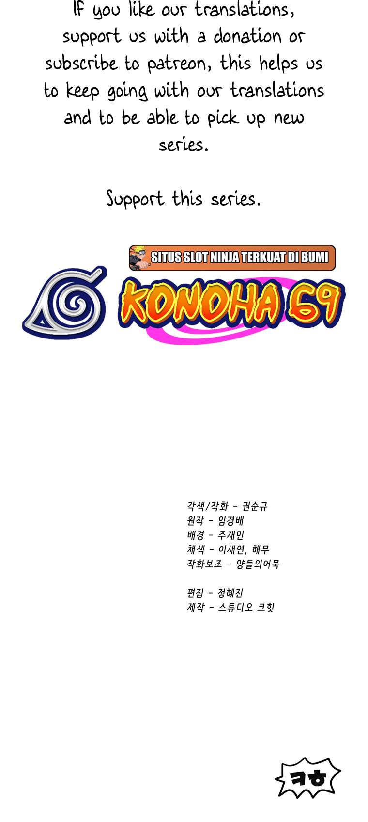 Latna Saga: Survival of a Sword King chapter 179 page 91