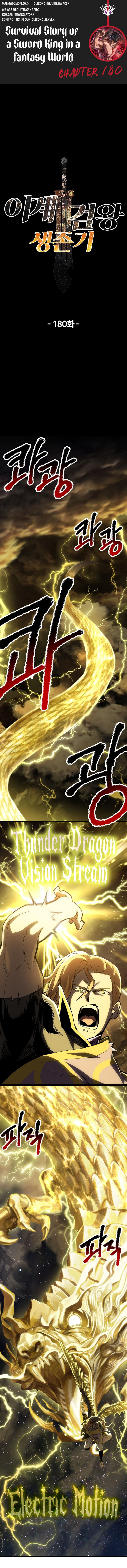 Latna Saga: Survival of a Sword King chapter 180 page 1