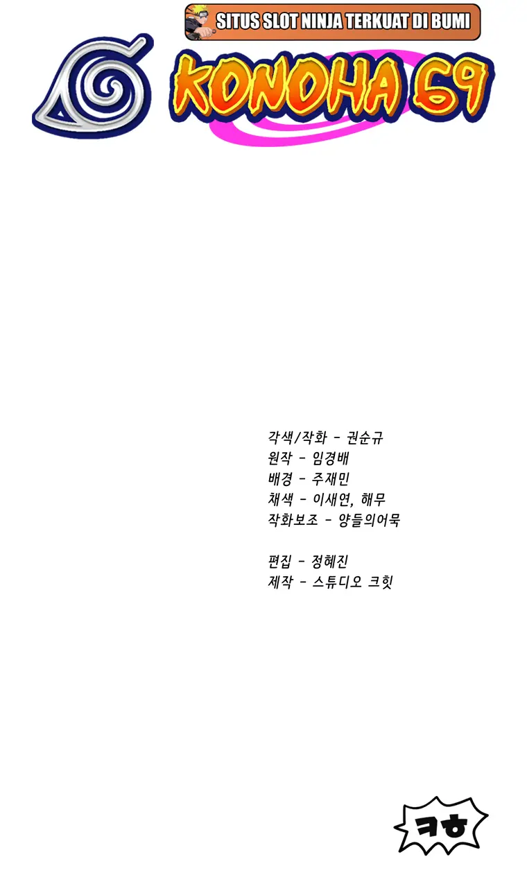 Latna Saga: Survival of a Sword King chapter 181 page 105