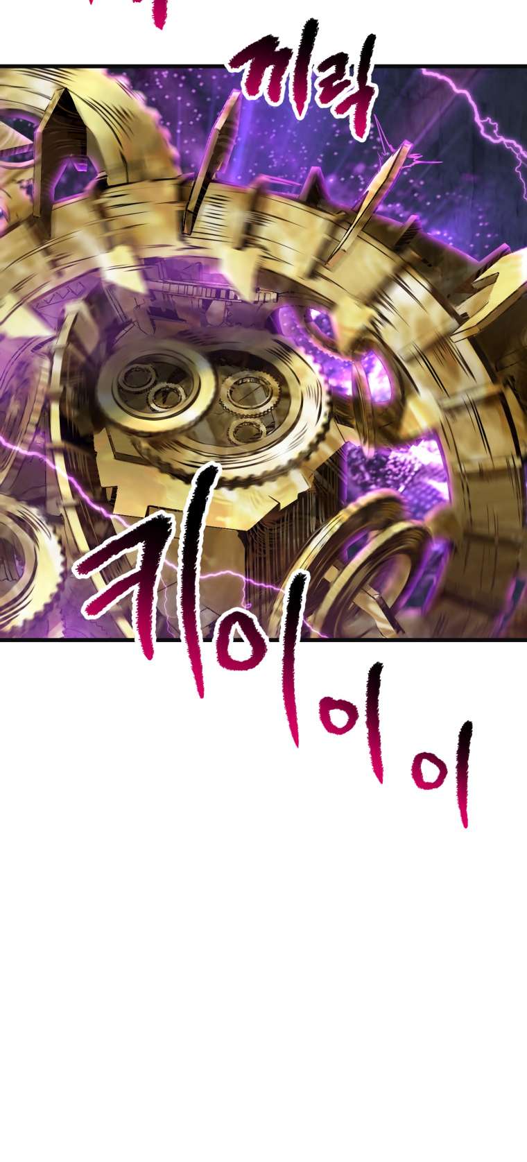 Latna Saga: Survival of a Sword King chapter 185 page 83