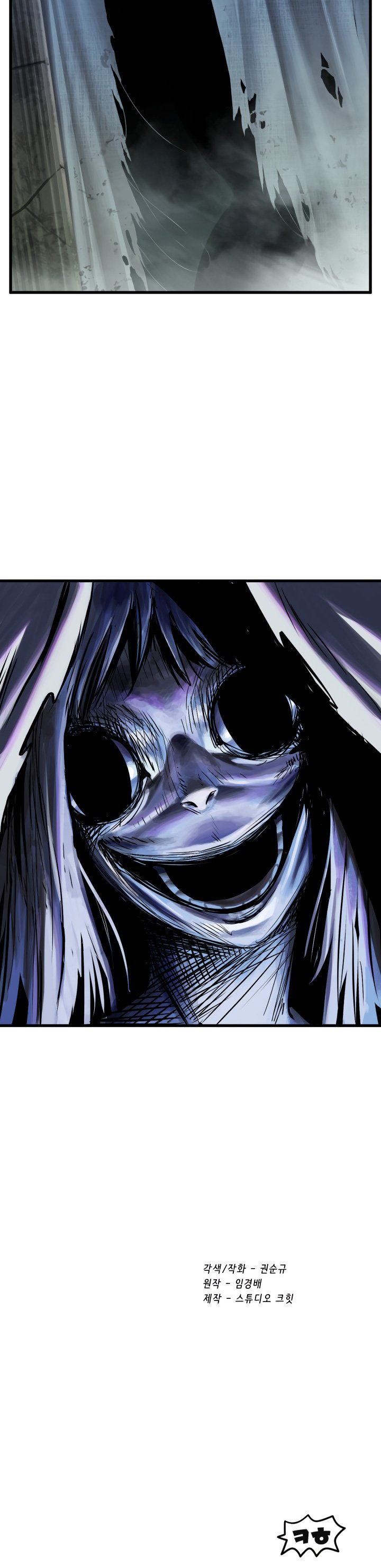 Latna Saga: Survival of a Sword King chapter 45 page 25