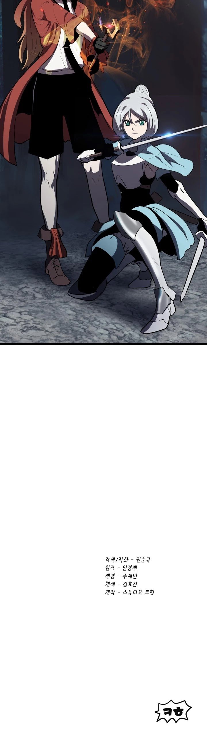 Latna Saga: Survival of a Sword King chapter 64 page 64