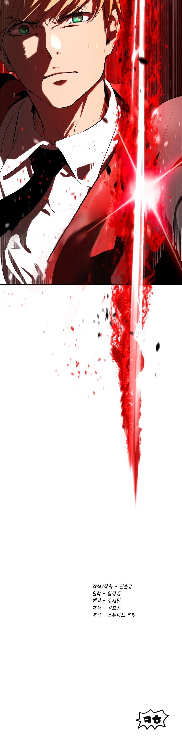 Latna Saga: Survival of a Sword King chapter 66 page 73