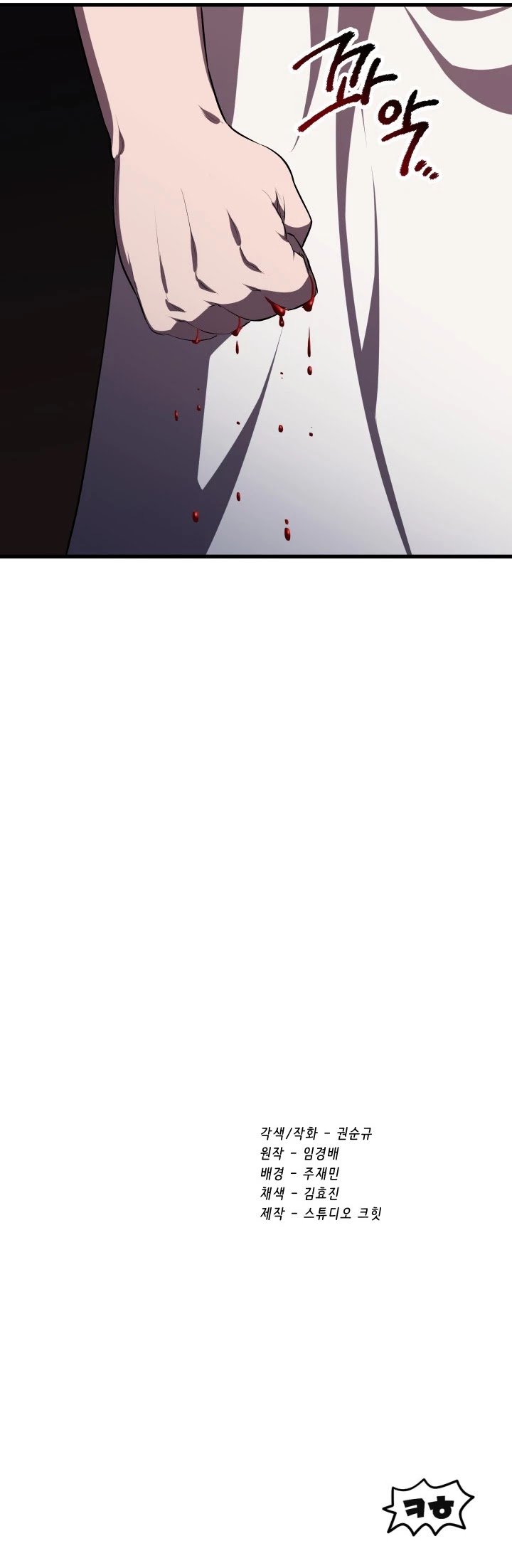 Latna Saga: Survival of a Sword King chapter 69 page 67