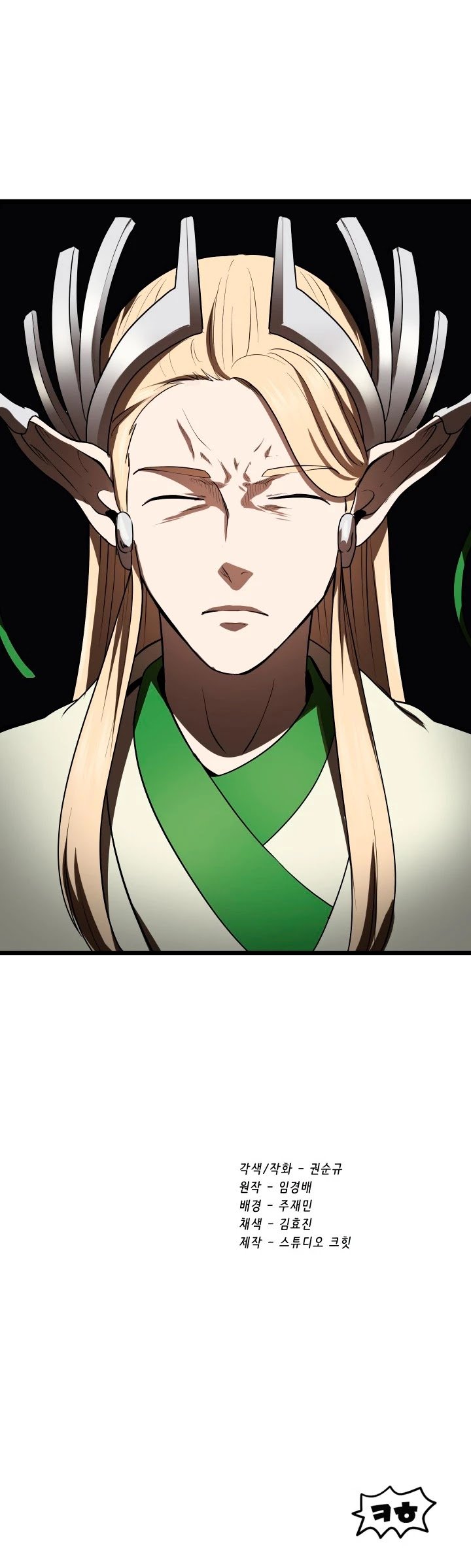 Latna Saga: Survival of a Sword King chapter 73 page 52