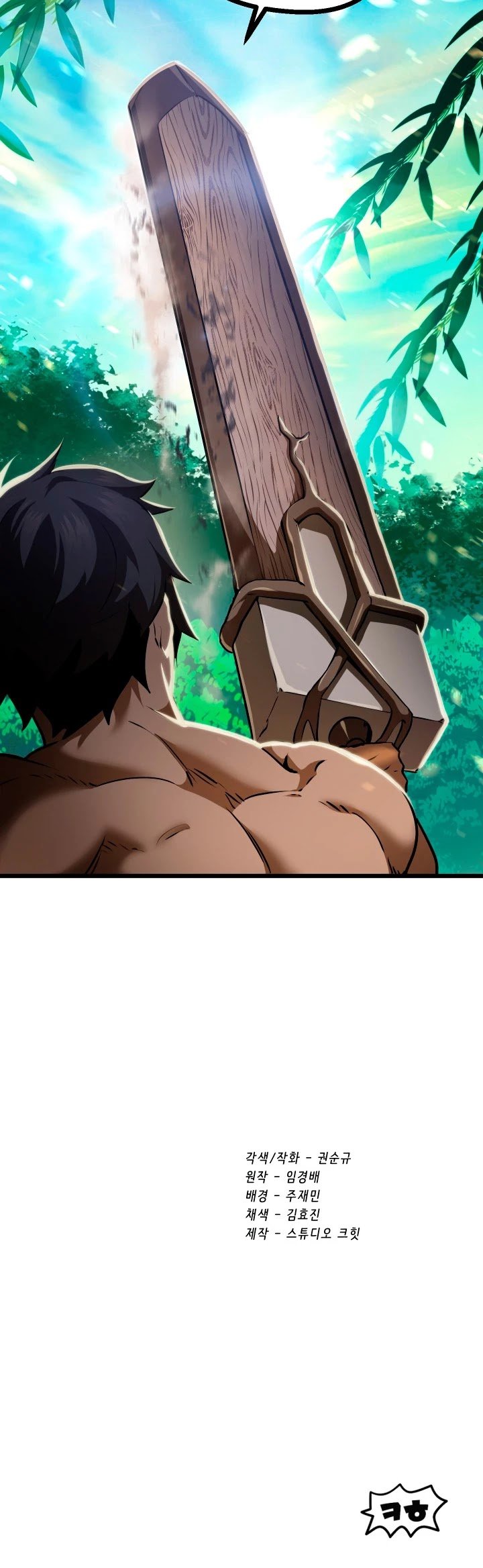 Latna Saga: Survival of a Sword King chapter 75 page 58