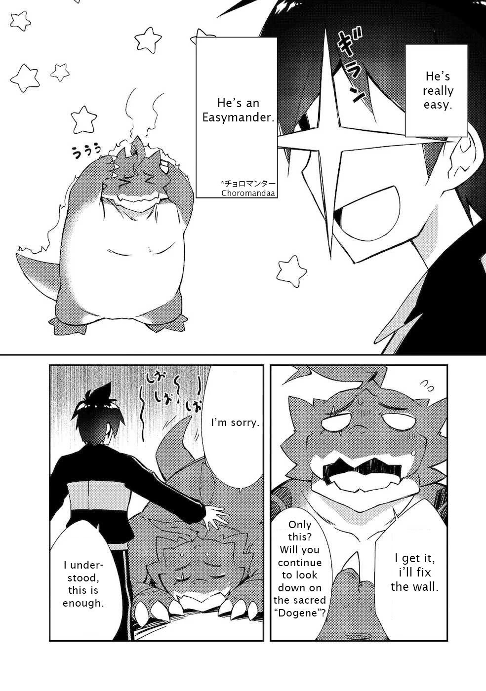 Lazy Dungeon Master chapter 19 page 14