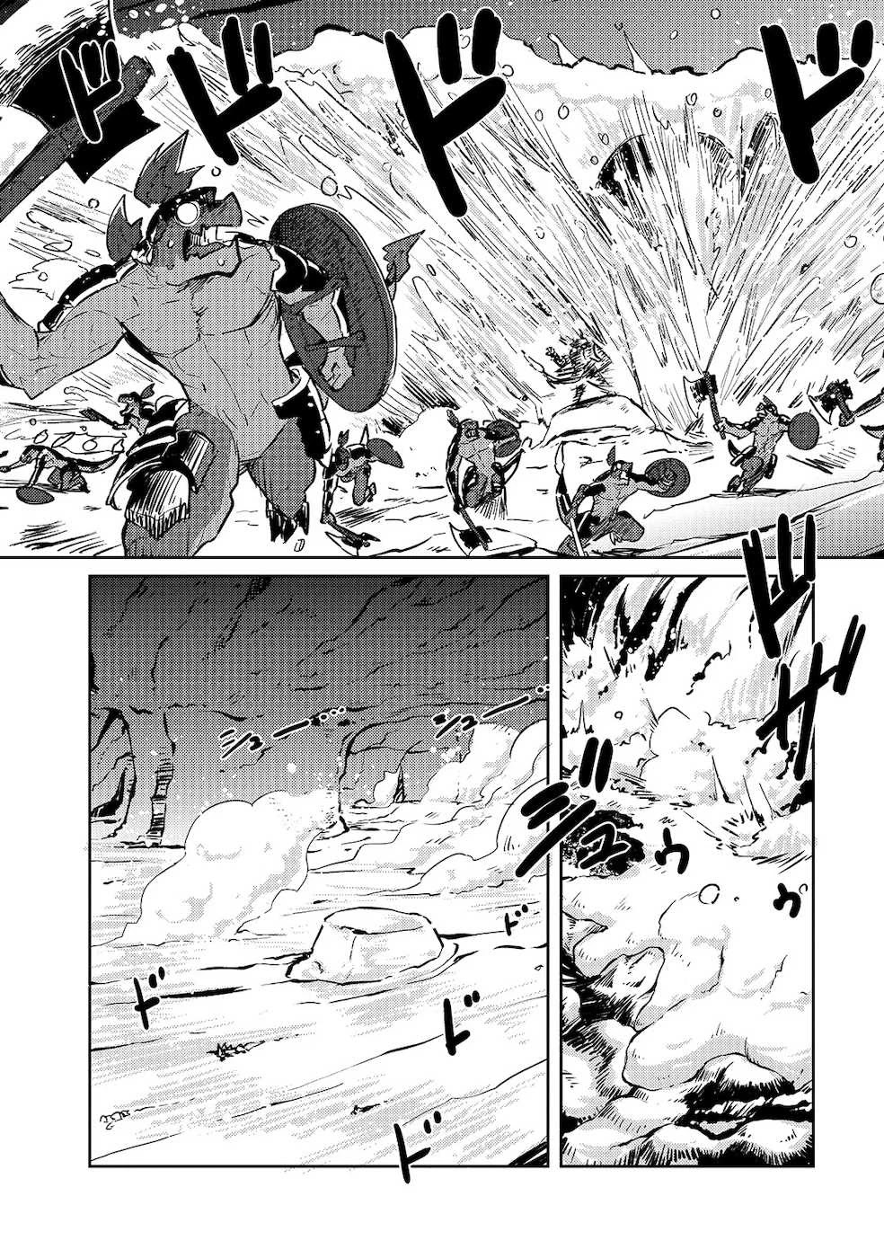 Lazy Dungeon Master chapter 20 page 9