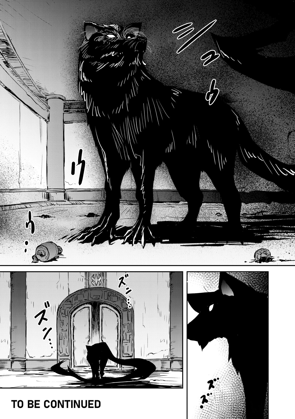 Lazy Dungeon Master chapter 42 page 23