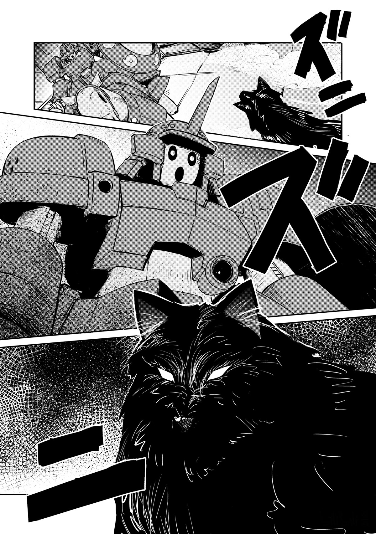 Lazy Dungeon Master chapter 42 page 7