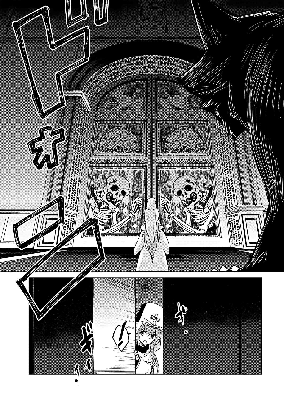 Lazy Dungeon Master chapter 55 page 13
