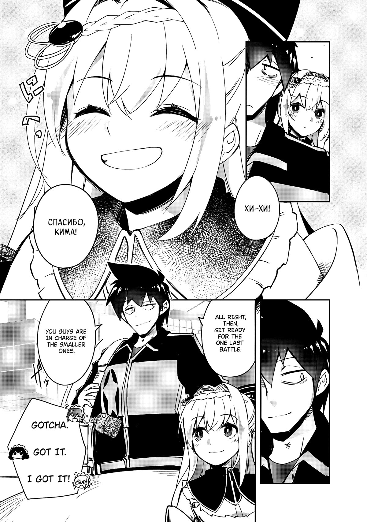 Lazy Dungeon Master chapter 55 page 8