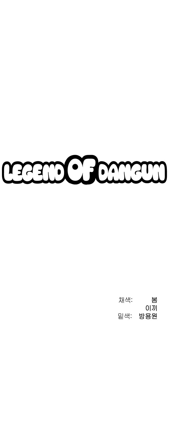 Legend of Dangun chapter 1 page 96