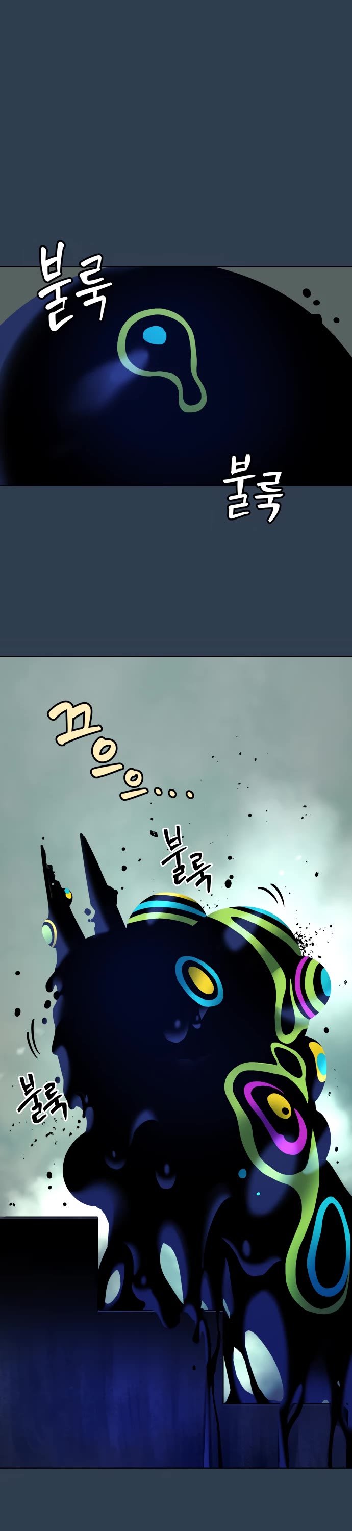 Legend of Dangun chapter 11 page 33