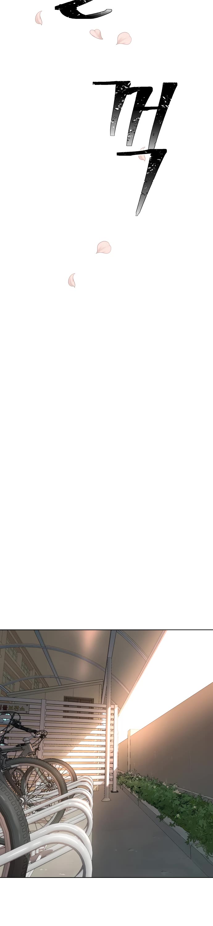 Legend of Dangun chapter 11 page 44