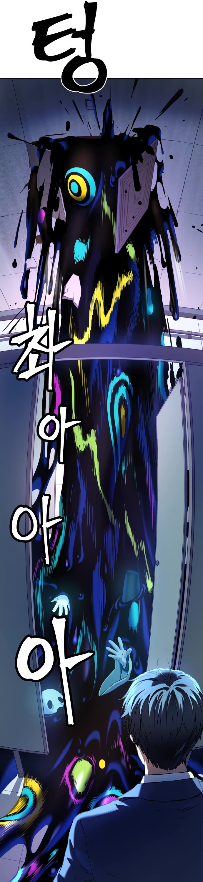 Legend of Dangun chapter 11 page 68