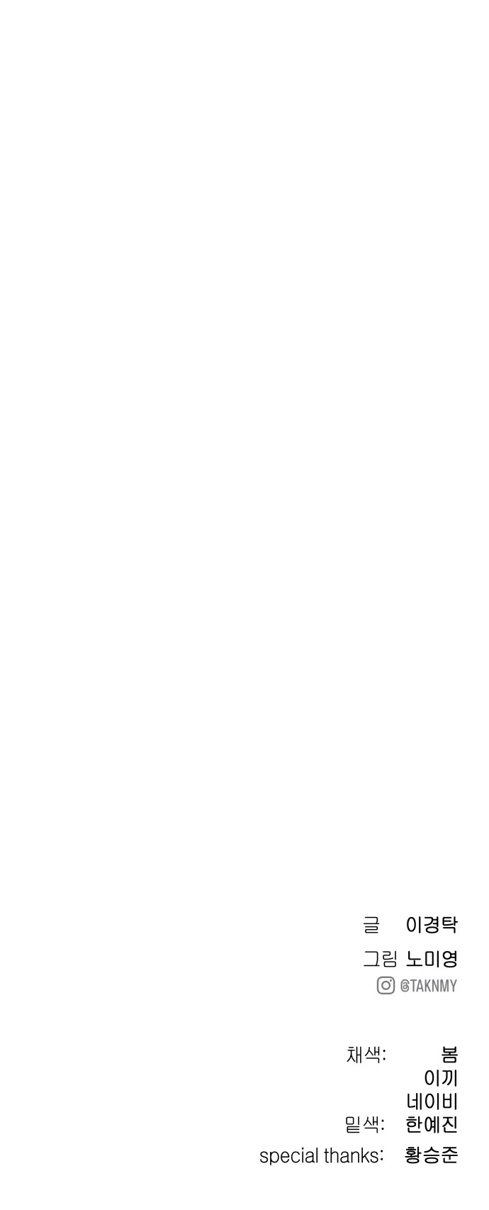 Legend of Dangun chapter 13 page 75