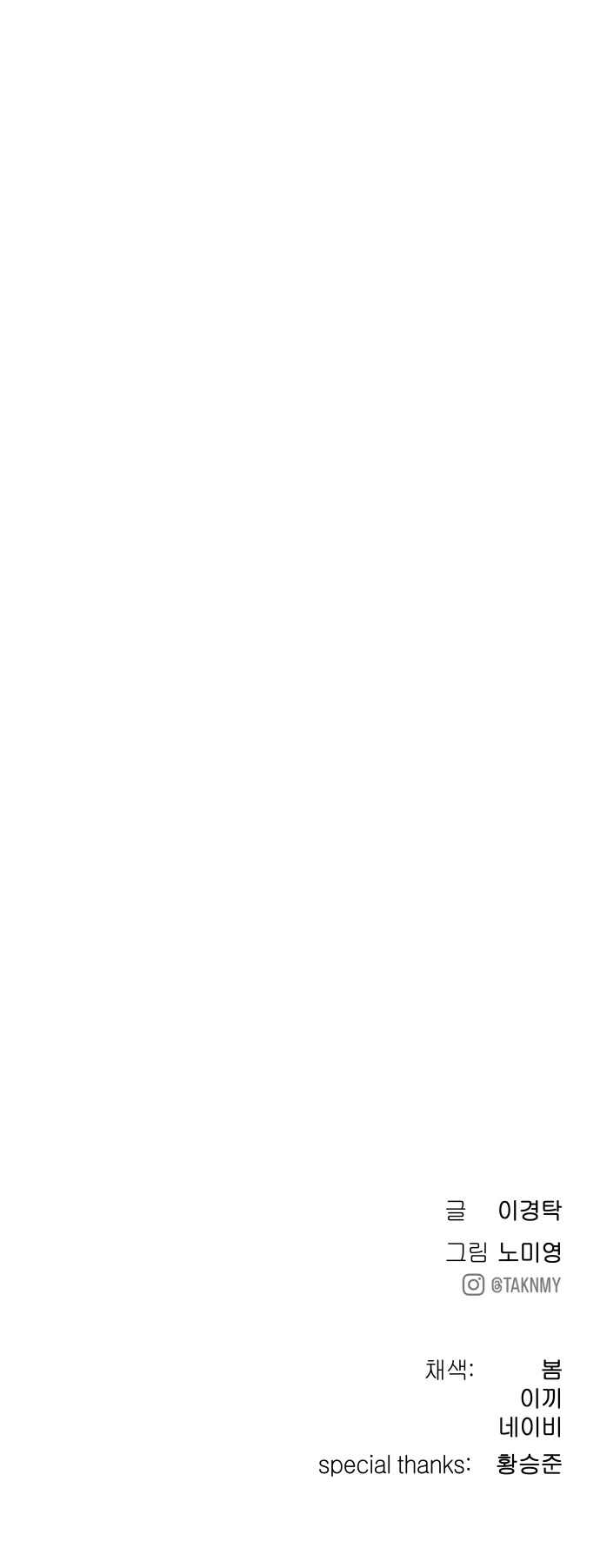 Legend of Dangun chapter 14 page 70