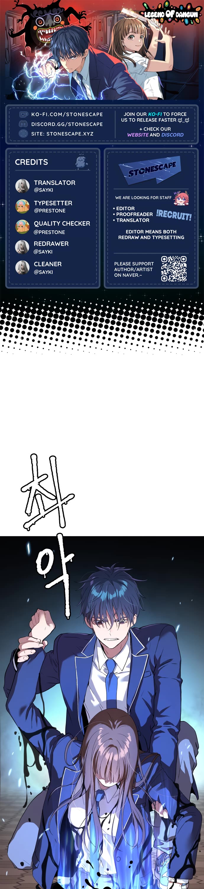 Legend of Dangun chapter 16 page 1