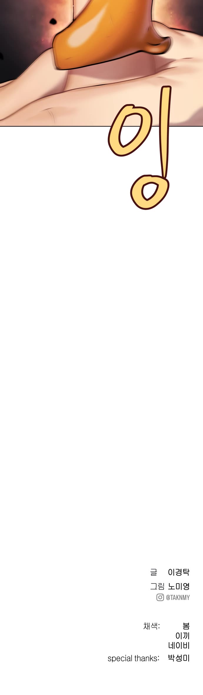 Legend of Dangun chapter 16 page 59