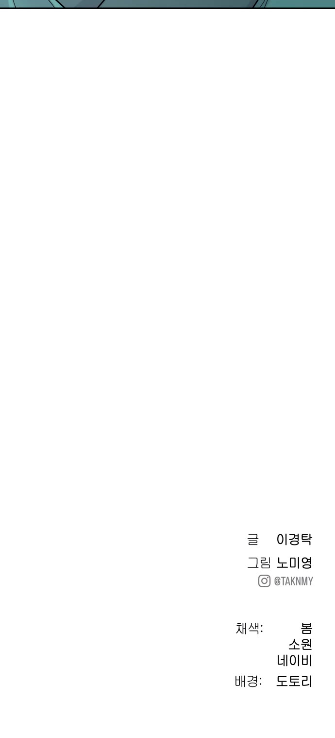 Legend of Dangun chapter 17 page 71