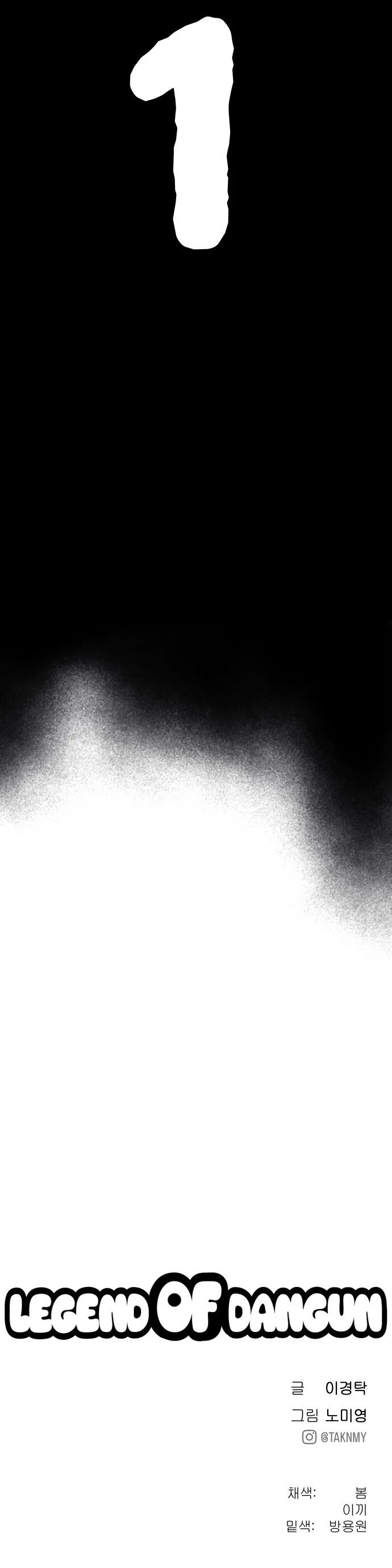 Legend of Dangun chapter 2 page 57