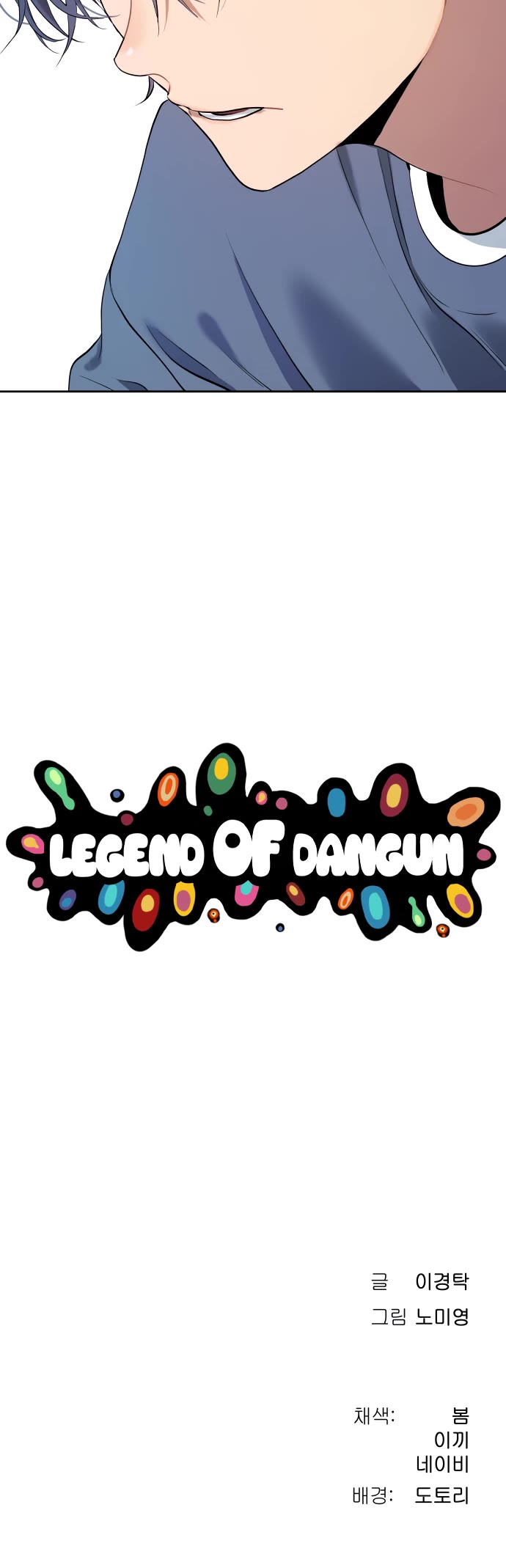 Legend of Dangun chapter 22 page 63