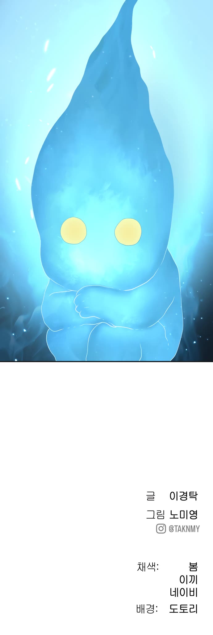 Legend of Dangun chapter 27 page 71