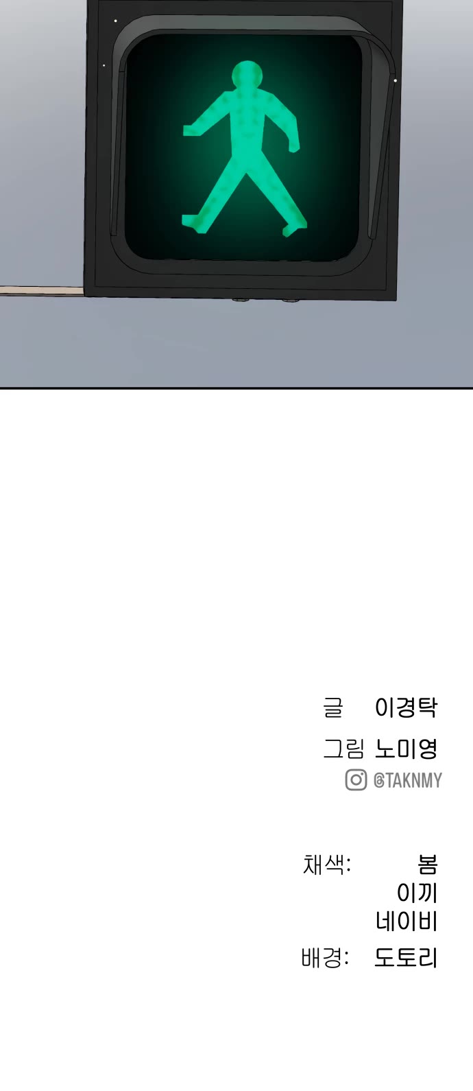 Legend of Dangun chapter 29 page 69