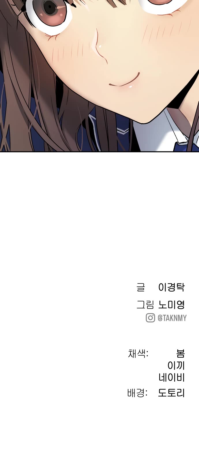 Legend of Dangun chapter 30 page 72