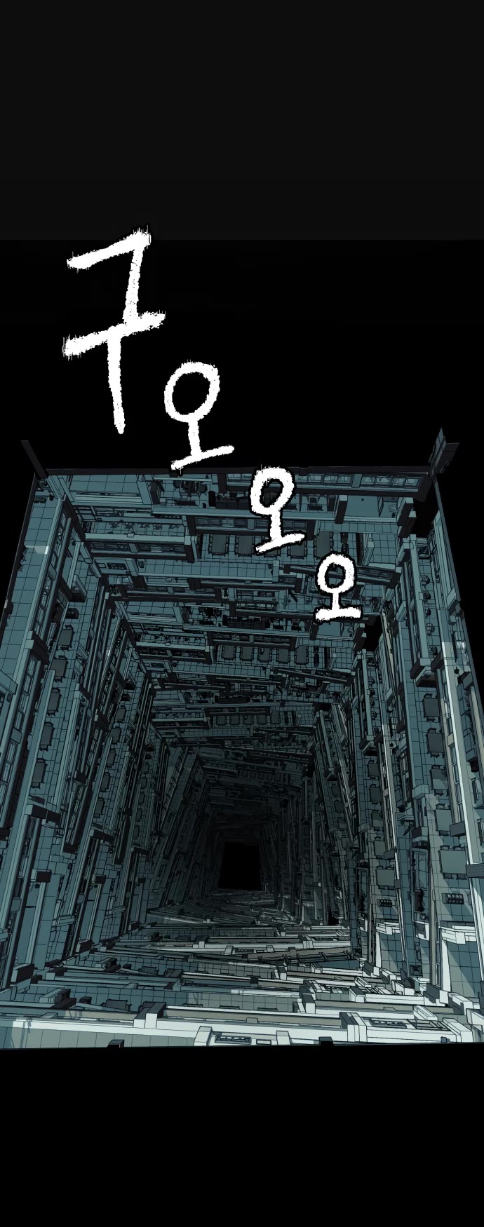 Legend of Dangun chapter 33 page 27